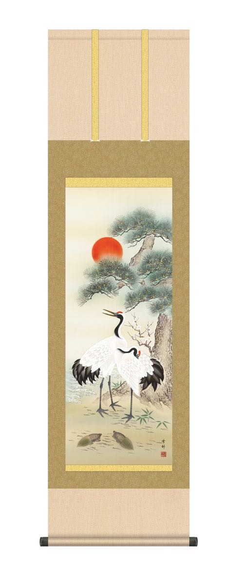 10年保証 掛け軸 松竹梅鶴亀 (しょうちくばいつるかめ) 中山雪邨 新絹本 洛彩緞子本表装 尺3 モダン 掛軸 床の間 和室 慶祝画 おしゃれ 壁掛け 絵