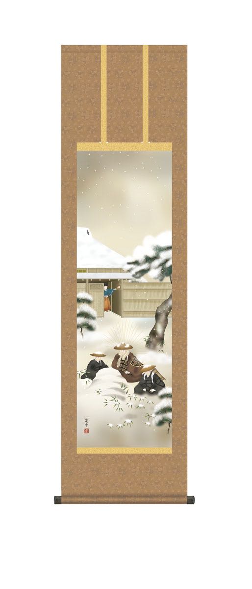 10年保証 掛け軸 石枕 (いしまくら) 濱田嵐雪 新絹本 洛彩緞子丸表装 尺3 モダン 掛軸 床の間 和室 仏画 おしゃれ 壁掛け 絵