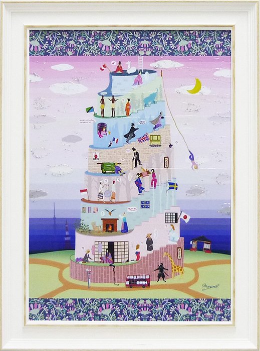 絵画 なかの まりの バベル de フジヤマ/インテリア 額入り 額装込 風景画 油絵 ポスター アート アートパネル リビング 玄関 プレゼント モダン アートフレーム 飾る LLサイズ おしゃれ 壁掛け 絵