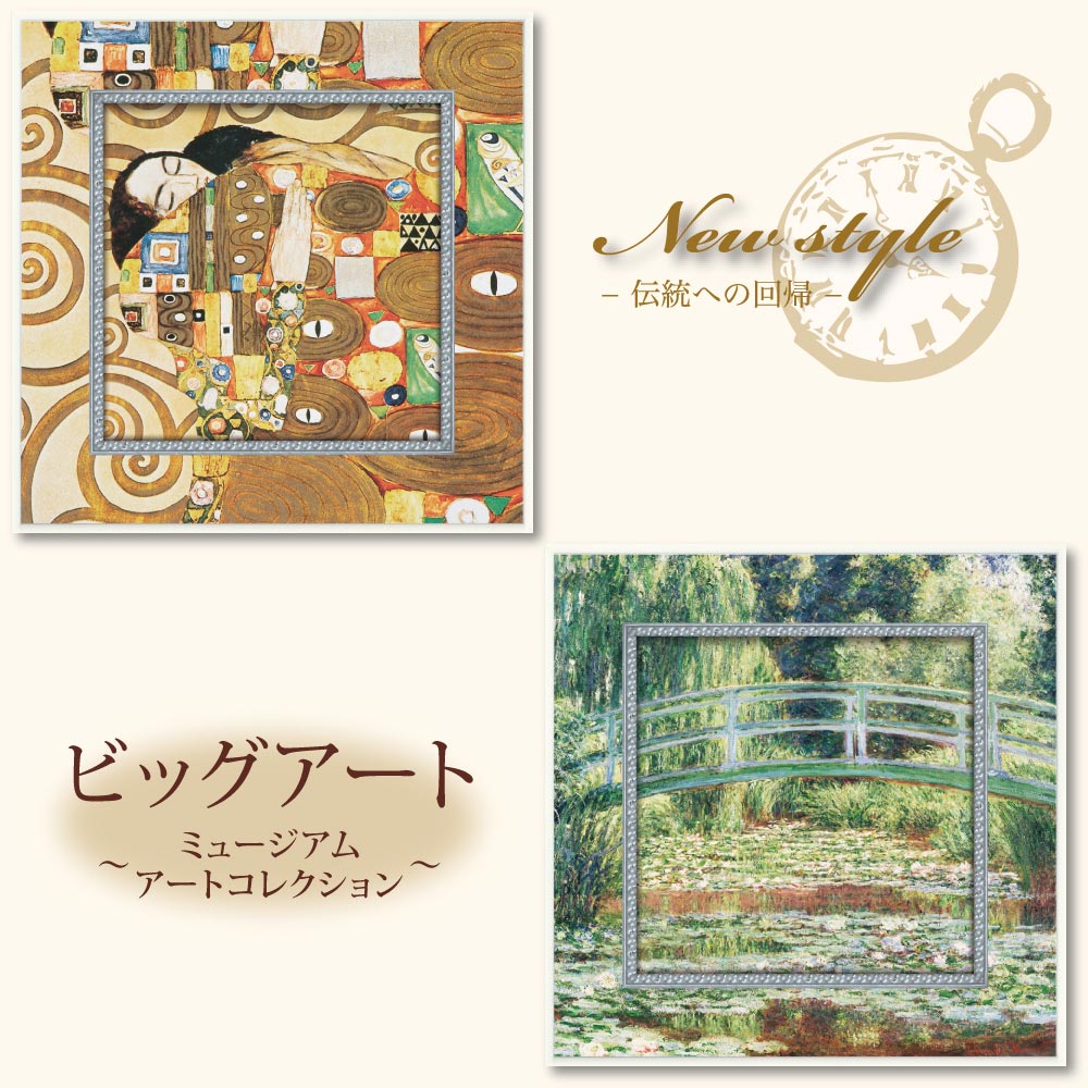 絵画 ビッグアート ミュージアム アート コレクション クリムト 抱擁 名画 アートフレーム インテリア おしゃれ 部屋に飾る絵 ギフト プレゼント リビング 玄関 寝室 壁飾り フレーム付 御祝 額装済 額入り Sサイズ Boundarycapital Com