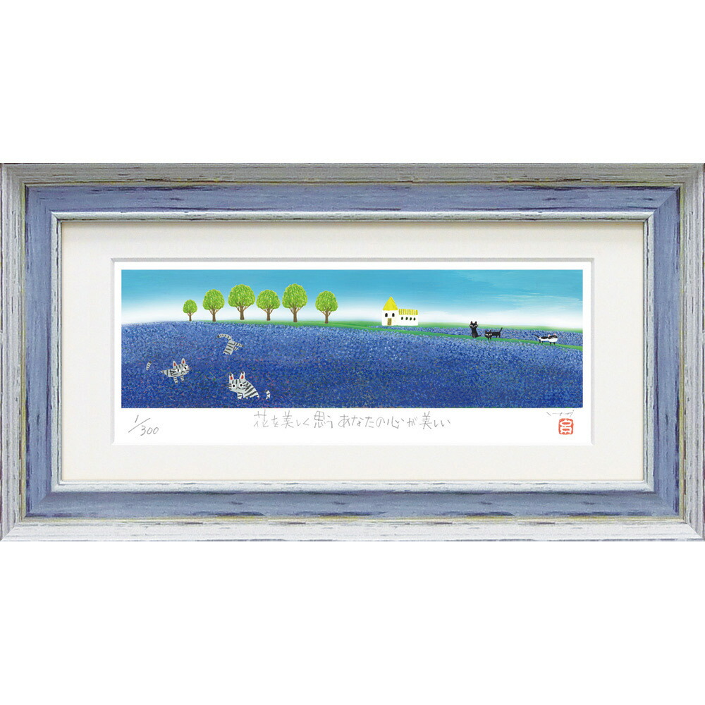 楽天市場 絵画 糸井忠晴 版画 ジグレー Lサイズ ラベンダー畑 インテリア 壁掛け 絵 飾る かわいい おしゃれ 新築 お祝い プレゼント ギフト 贈り物 風景 癒し リビング 玄関 寝室 部屋 開店祝 開院祝 Mサイズ 巣ごもり 絵画 壁飾り 風景専門店あゆわら