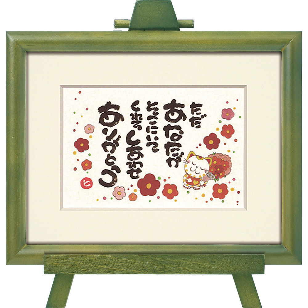 楽天市場】絵画 西本 敏昭 いちばん幸せで インテリア 卓上 おしゃれ