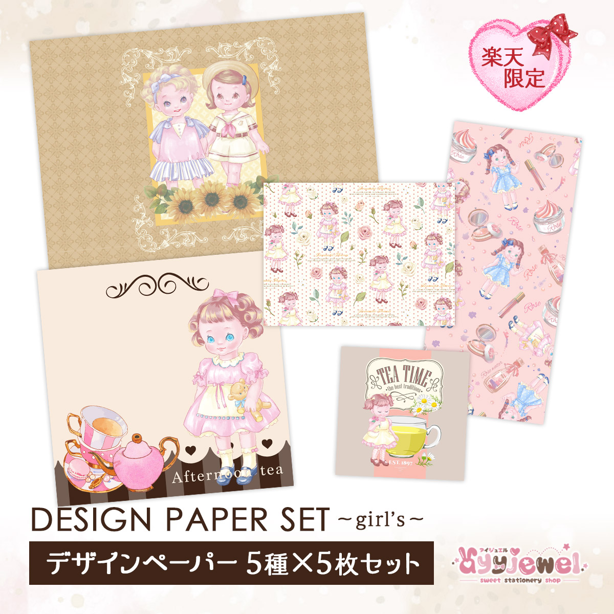 【楽天市場】DESIGN PAPER SET.6 デザインペーパーセット ...