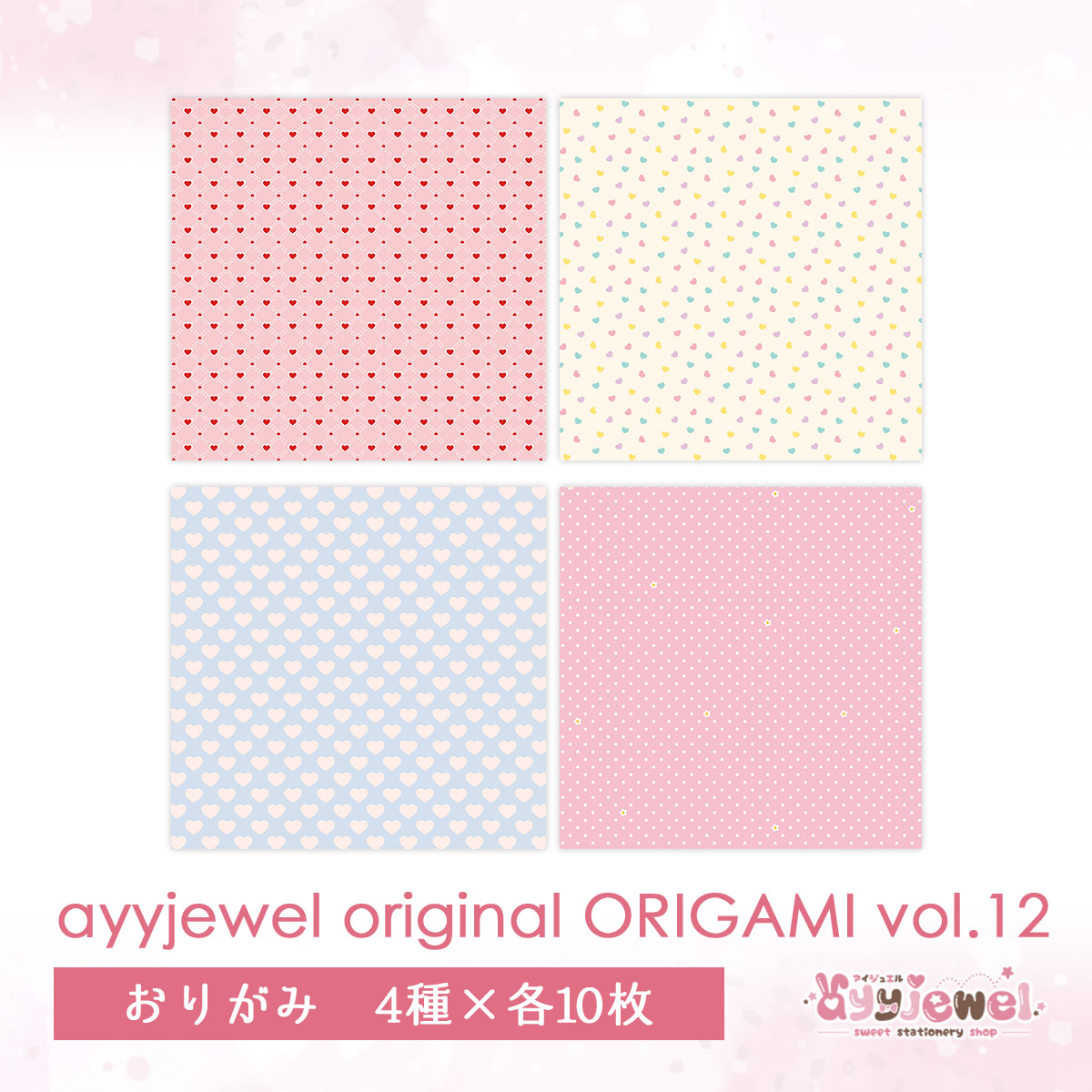 【楽天市場】おりがみ4.ayyjewel original ORIGAMI vol.4 アイ 