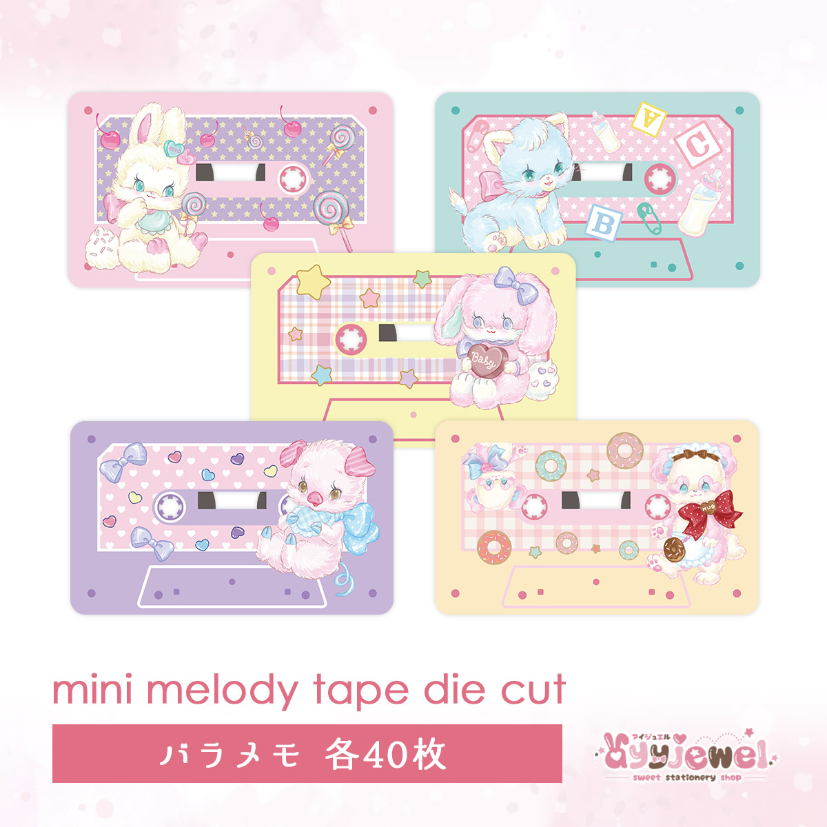 和風 ⭐️新品未開封品⭐️melody tape バラメモセット - 通販