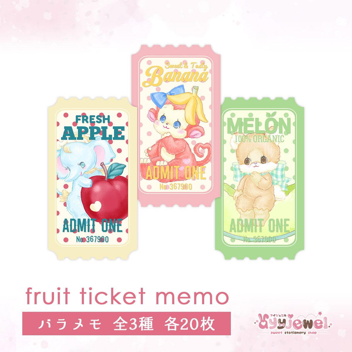 【楽天市場】バラメモ187.fruit ticket memo~candy~ 188.~honey 