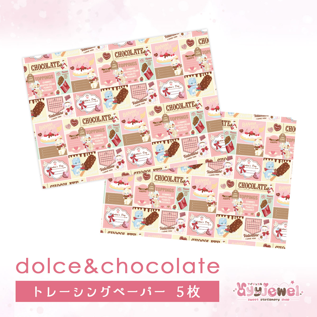 楽天市場】トレーシングペーパー23.dolce&chocolate ドルチェ