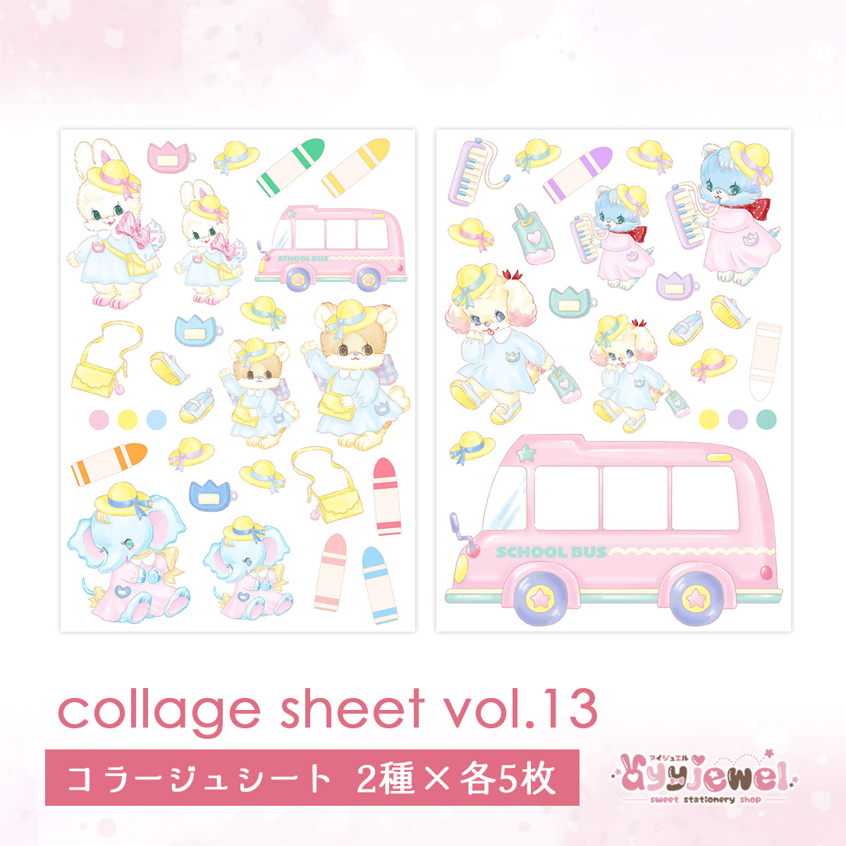 楽天市場】コラージュシート1.collage sheet vol.1 ハンドメイド 文具