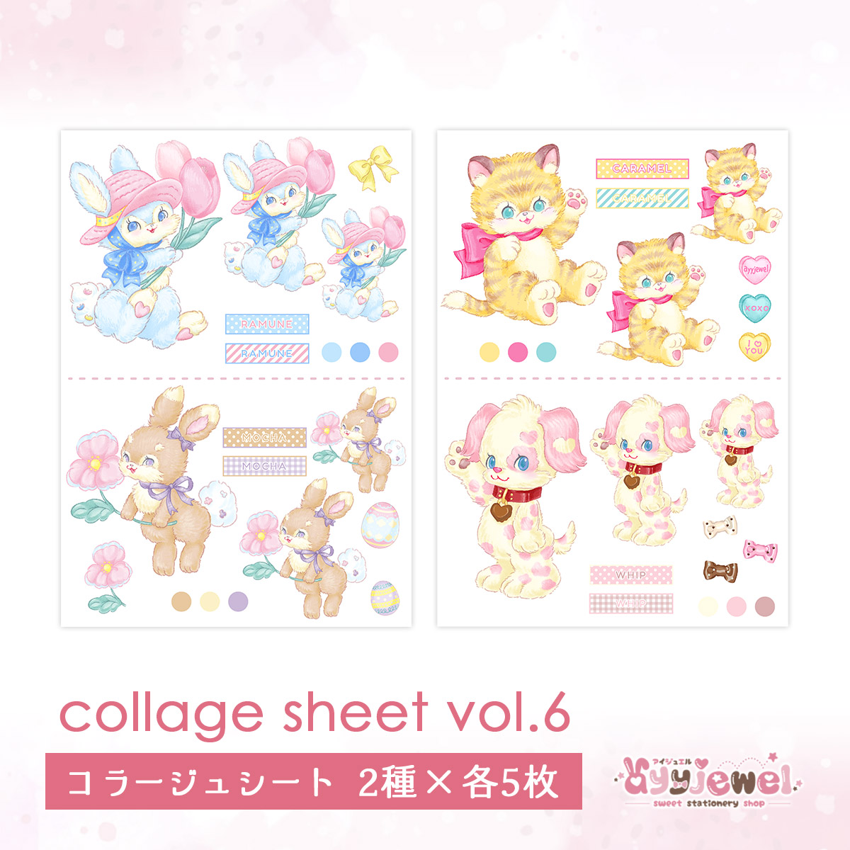 楽天市場】コラージュシート8.collage sheet vol.8 ハンドメイド 文具