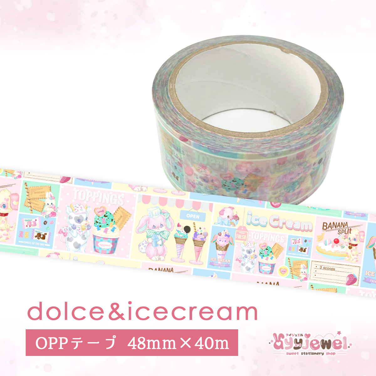 楽天市場】OPPテープ45.dolce&icecream ゆめかわいい ゆめかわ