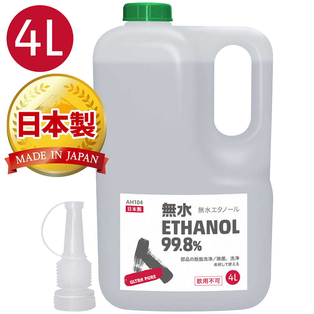 楽天市場】AZ 無水エタノール 99.8% 1L(発酵アルコール99.8vol%以上) 日本製 : エーゼット楽天市場店