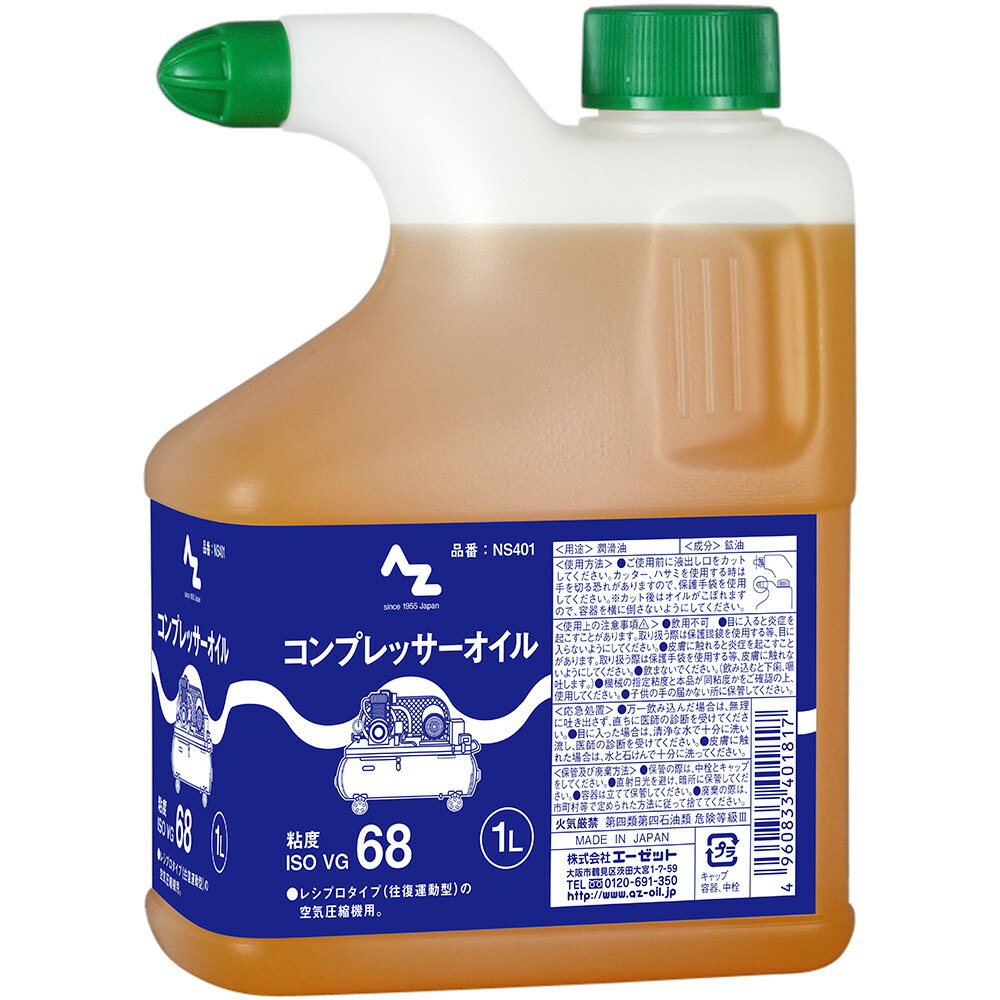 楽天市場】AZ タービンオイル(2種/ISO VG 32) 300ml 機械オイル/機械油