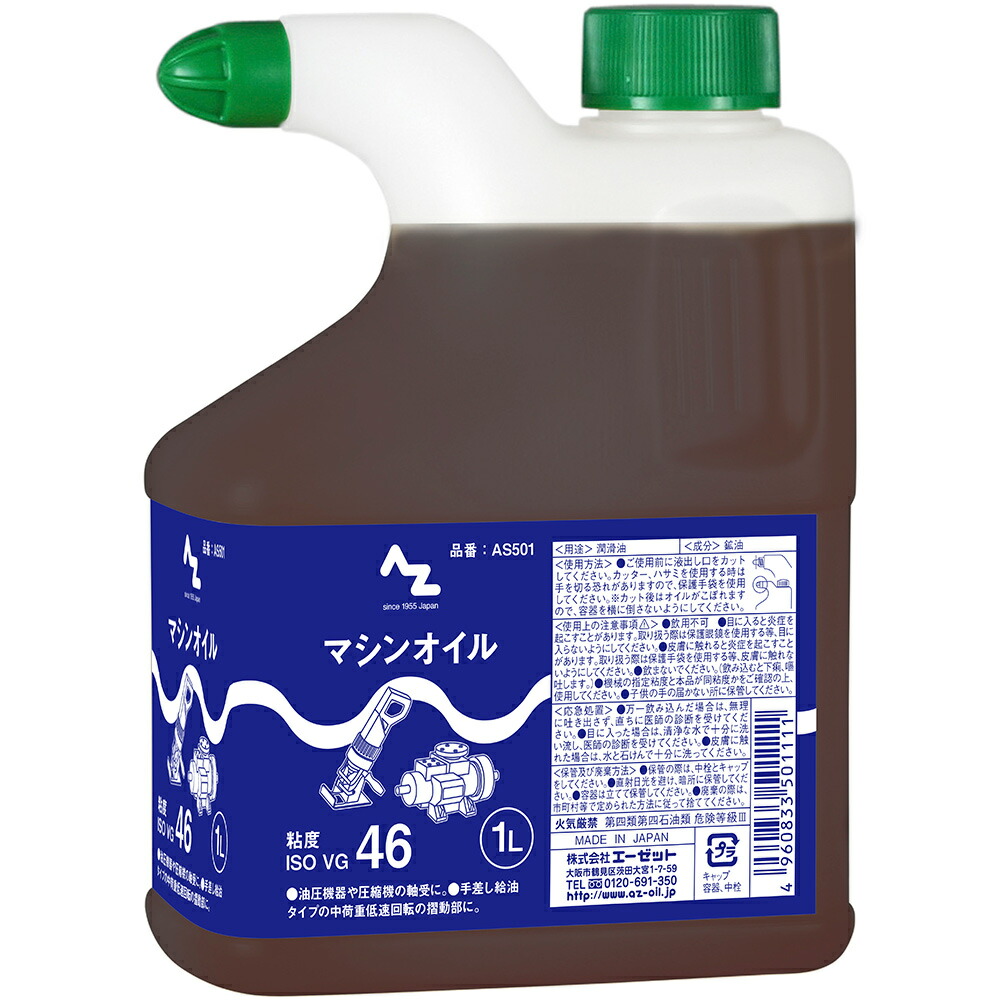 楽天市場】AZ タービンオイル(2種/ISO VG 32) 300ml 機械オイル/機械油