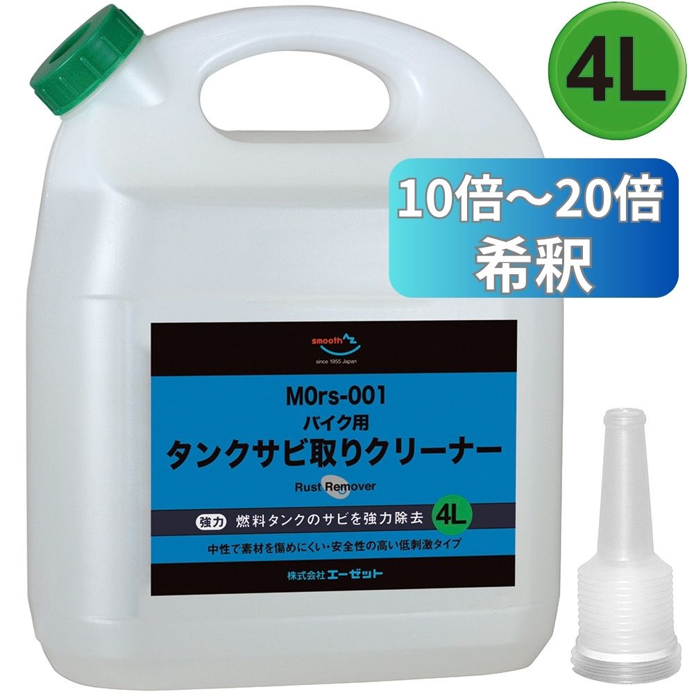 楽天市場】RG250 X7 ワコーズ ピカタンZ タンク 錆取り : TWINSTAR