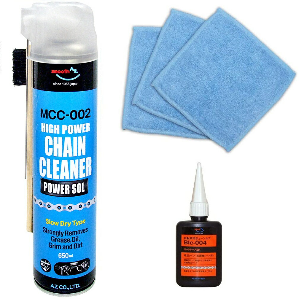 楽天市場 Az 自転車チェーンメンテナンスセット l 005 チェーンルブ セミウェット スプレー2ml Mcc 002 チェーンクリーナー パワーゾル 650ml ブラシ付 マイクロファイバークロス15cm 15cm 3枚 エーゼット楽天市場店