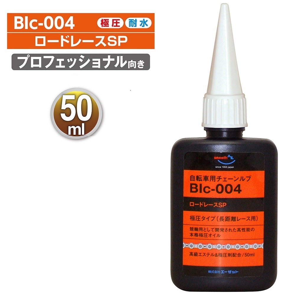 楽天市場】AZ CKM-002超極圧/極潤滑 オイルスプレー 420ml 2本セット 超極圧潤滑剤 : エーゼット楽天市場店