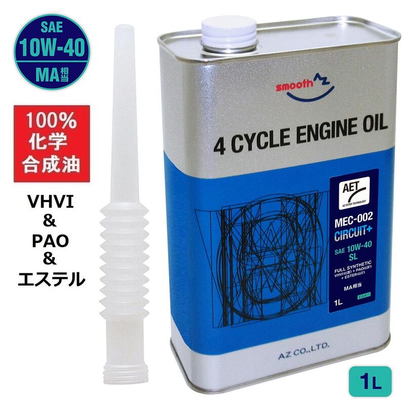 楽天市場】(1個から送料無料)AZ MEB-013 バイク用 4ストエンジンオイル 4L/5W-50/SL/MA2 [BASIC] VHVI 2輪用  4サイクルエンジンオイル 全合成油 : エーゼット楽天市場店