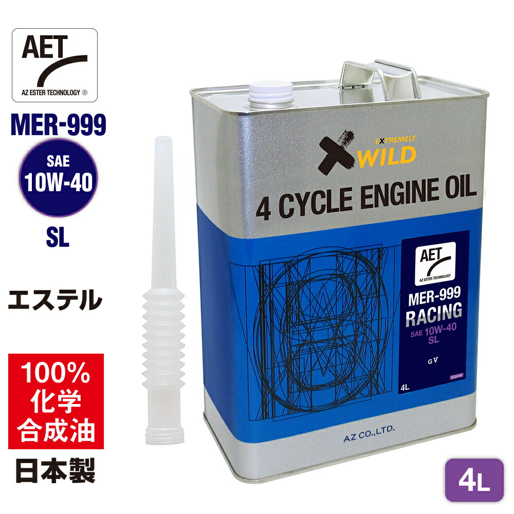 カワサキ エンジンオイル 交換4点セット Kawasaki (冴速)3本 10W