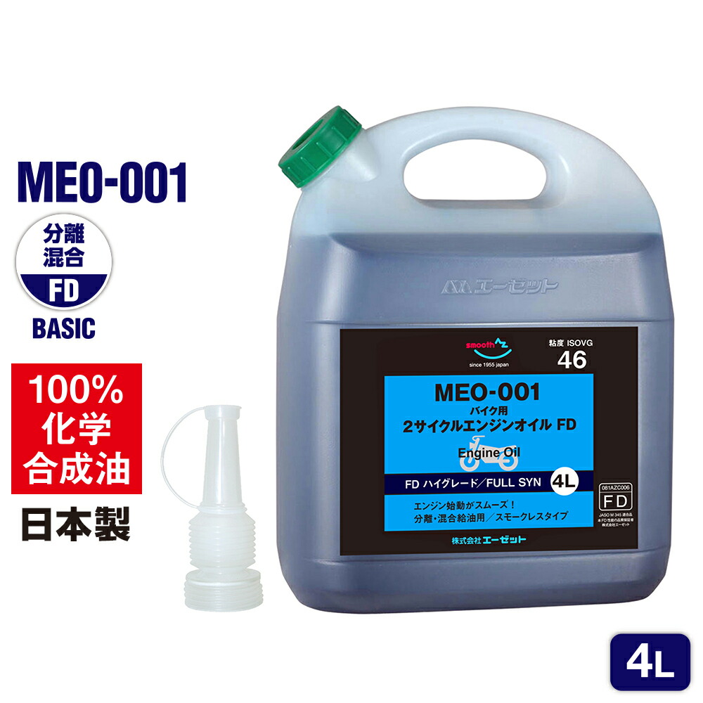 楽天市場】AZ コンプレッサーオイル （注ぎ口） 1L/機械オイル
