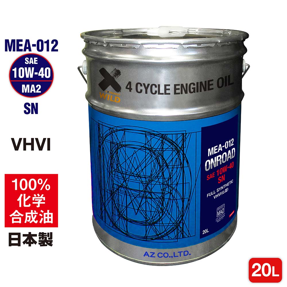 楽天市場】AZ バイク 4サイクル エンジンオイル 1L 【10W-40/MA2 楽天市場】AZ バイク 4サイクル エンジンオイル 1L 【10W-40/MA2
