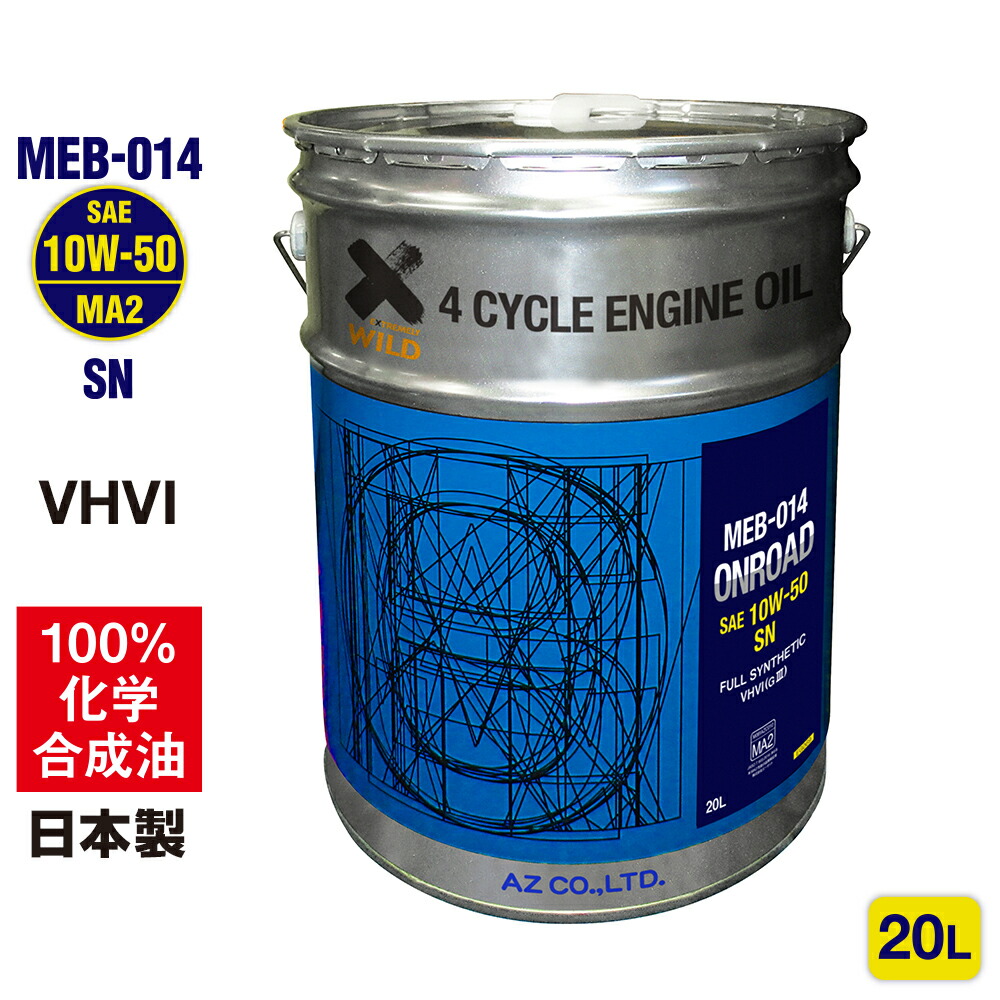 alniy0X'masセット香油４種類＋サンプル６種類セット 楽天市場】AZ バイク 4サイクル エンジンオイル 20L 【10W-40