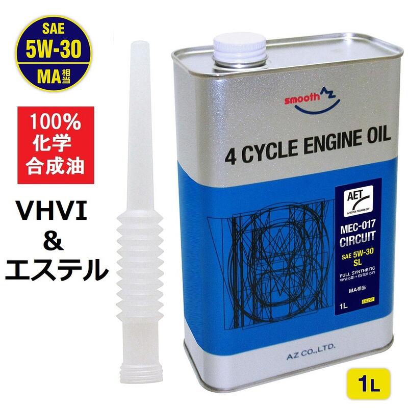 楽天市場】AZ MEG-004 バイク用 2サイクルエンジンオイル 純ひまし油 