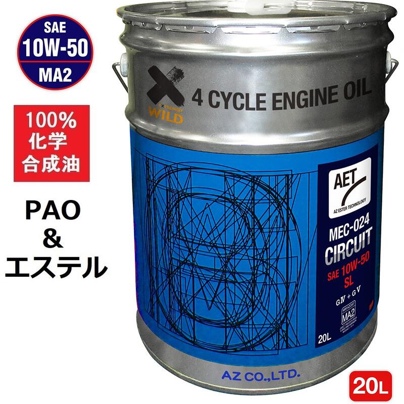 楽天市場 Az Mec 003 バイク用 4tエンジンオイル l 10w 50 Sl Ma相当 Circuit Aet 夏タイプ 2輪用 4サイクルエンジンオイル Vhvi Pao エステルオイル 100 化学合成油 エーゼット楽天市場店 楽天市場 Az Mec 003 バイク用 4tエンジンオイル l 10w 50 Sl Ma相当 Circuit Aet 夏タイプ 2輪用 4サイクルエンジンオイル Vhvi Pao エステルオイル 100 化学合成油 エーゼット楽天市場店