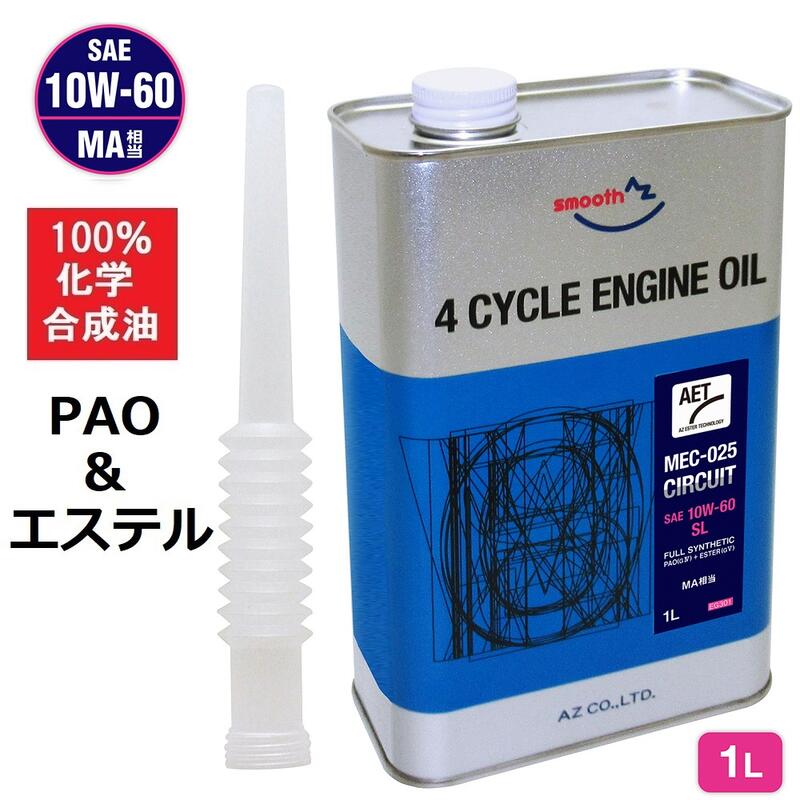 新作アイテム毎日更新 エンジンオイル 4L 5W-40 SP ガソリン車用 CEB-003 CIRCUIT VHVI 100％化学合成油 モーターオイル  AZ エーゼット