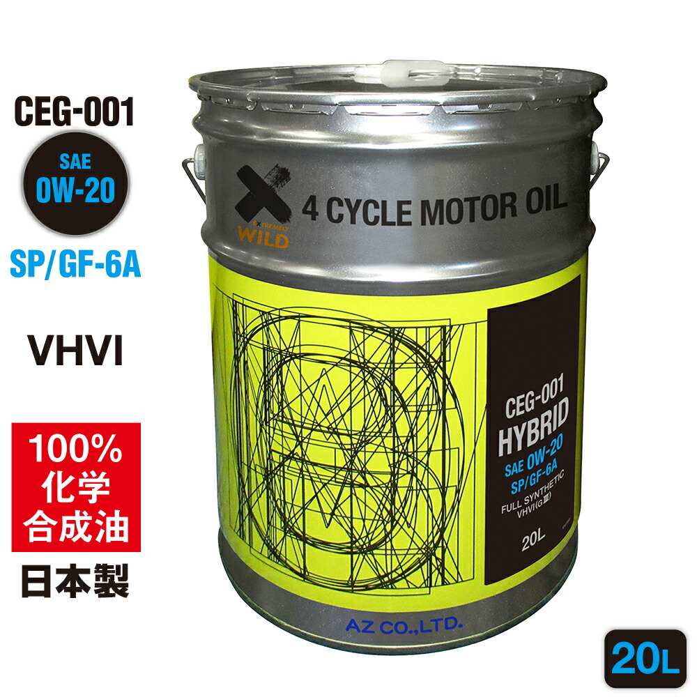 【楽天市場】AZ エンジンオイル 20L 5W-30 SP/GF-6A 自動車用 【CEB-001/CIRCUIT】VHVI+エステルオイル 100% 化学合成油 車 エンジンオイル モーターオイル 5W30 4Tオイル 4ストオイル 4Tエンジンオイル 4輪用 : エーゼット楽天市場店