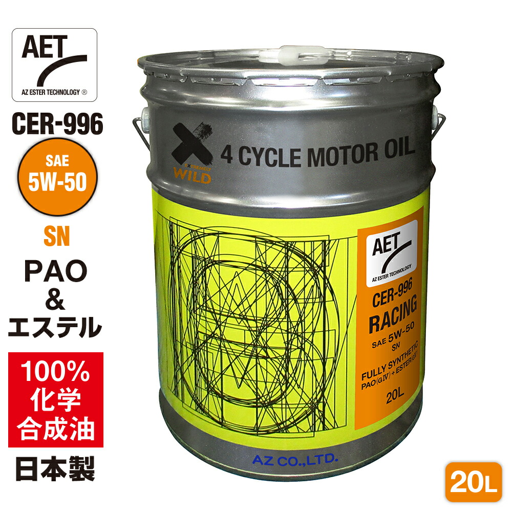 合成油 エンジンオイル HIROBA ZERO バイク用 4サイクルエンジンオイル 4L 化学合成油