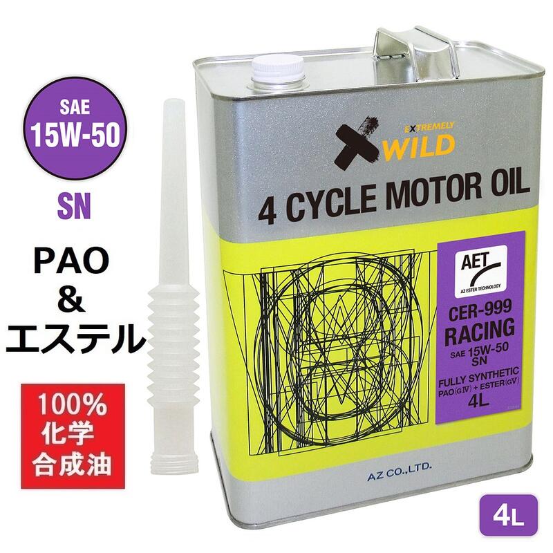 楽天市場 数量限定セール Az Cer 001 4輪用 エンジンオイル 4l 5w 40 Sn Racing Aet Pao Ester 100 化学合成油 自動車用 モーターオイル Pao エステルオイル 5w40 エーゼット楽天市場店