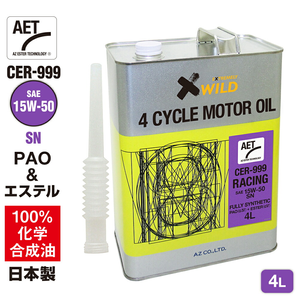 りー　アルトオイル✕２本 りー アルトオイル✕2本 楽天市場】Altoオイルの通販