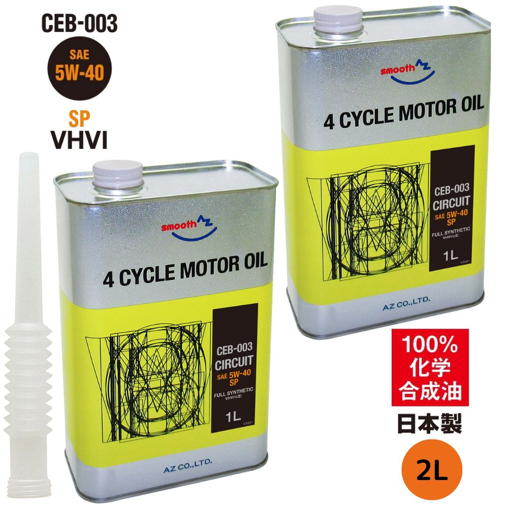 アルトオイル　３本 AZ(エーゼット) 自動車用 エンジンオイル 4L 10w40 CEC-003