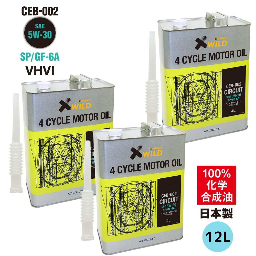 楽天市場】AZ エンジンオイル 4L 5W-30 SP/GF-6A 自動車用 【CEB