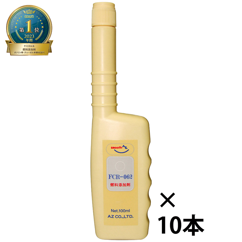 楽天市場】(1セットから送料無料)AZ FCR-062 燃料添加剤 300ml×3本 【自動車40から60Lの場合 約6回分 】独自処方のPEA(ポリエーテルアミン)を主成分としたディーゼル/ガソリン添加剤 : エーゼット楽天市場店