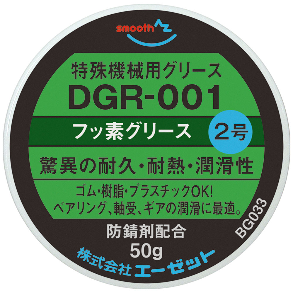 楽天市場】AZ MGR-001 バイク用 フッ素グリス 純度100％ 50g（フッ素