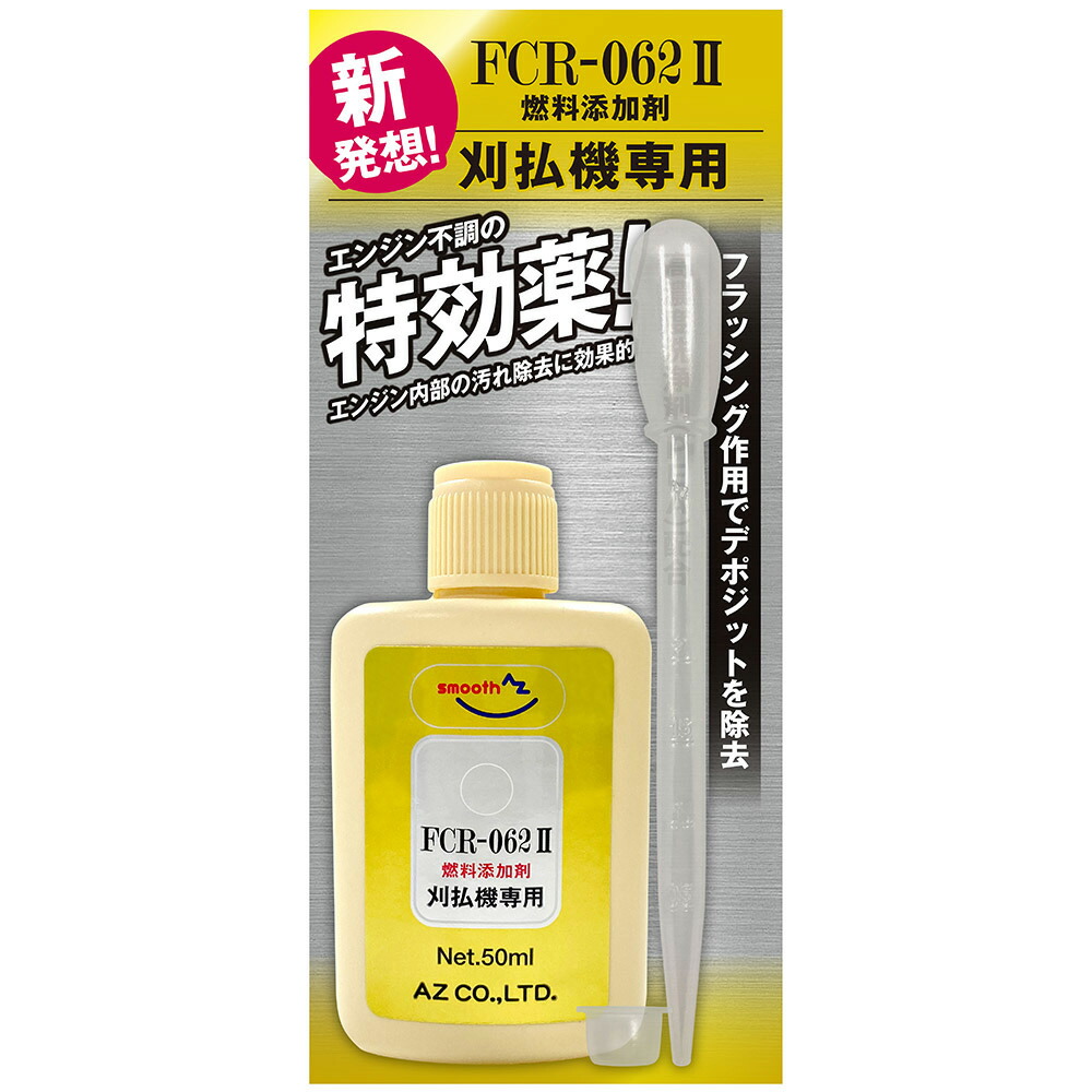 楽天市場】AZ 燃料添加剤 4L 【FCR-062】 [自動車の場合40から