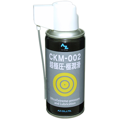 楽天市場 Az Ckm 002超極圧 極潤滑 オイルスプレー 180ml