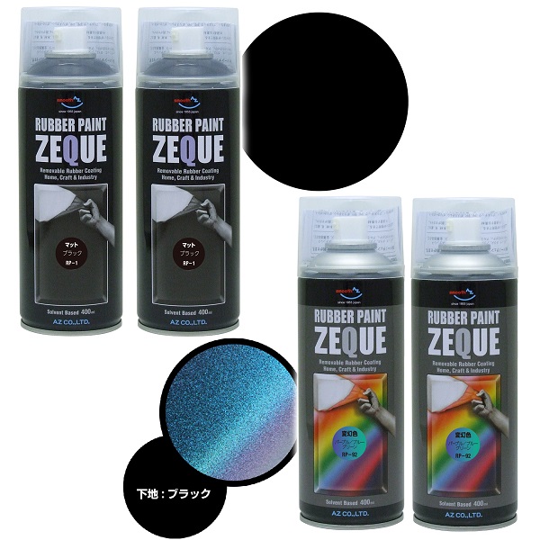 楽天市場】AZ アクリルペイント 420ml 油性 白 超速乾【ZEQUE】鉄部・木部、マーキング用 アクリルスプレー スプレー塗料 :  エーゼット楽天市場店