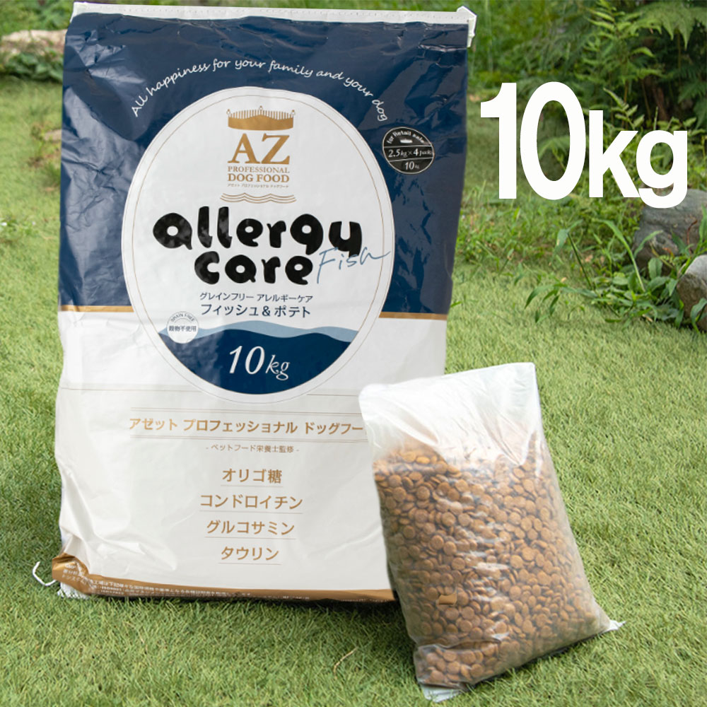 SALE／87%OFF】 グレインフリー アレルギーケア ラム ポテト10Kg 並粒