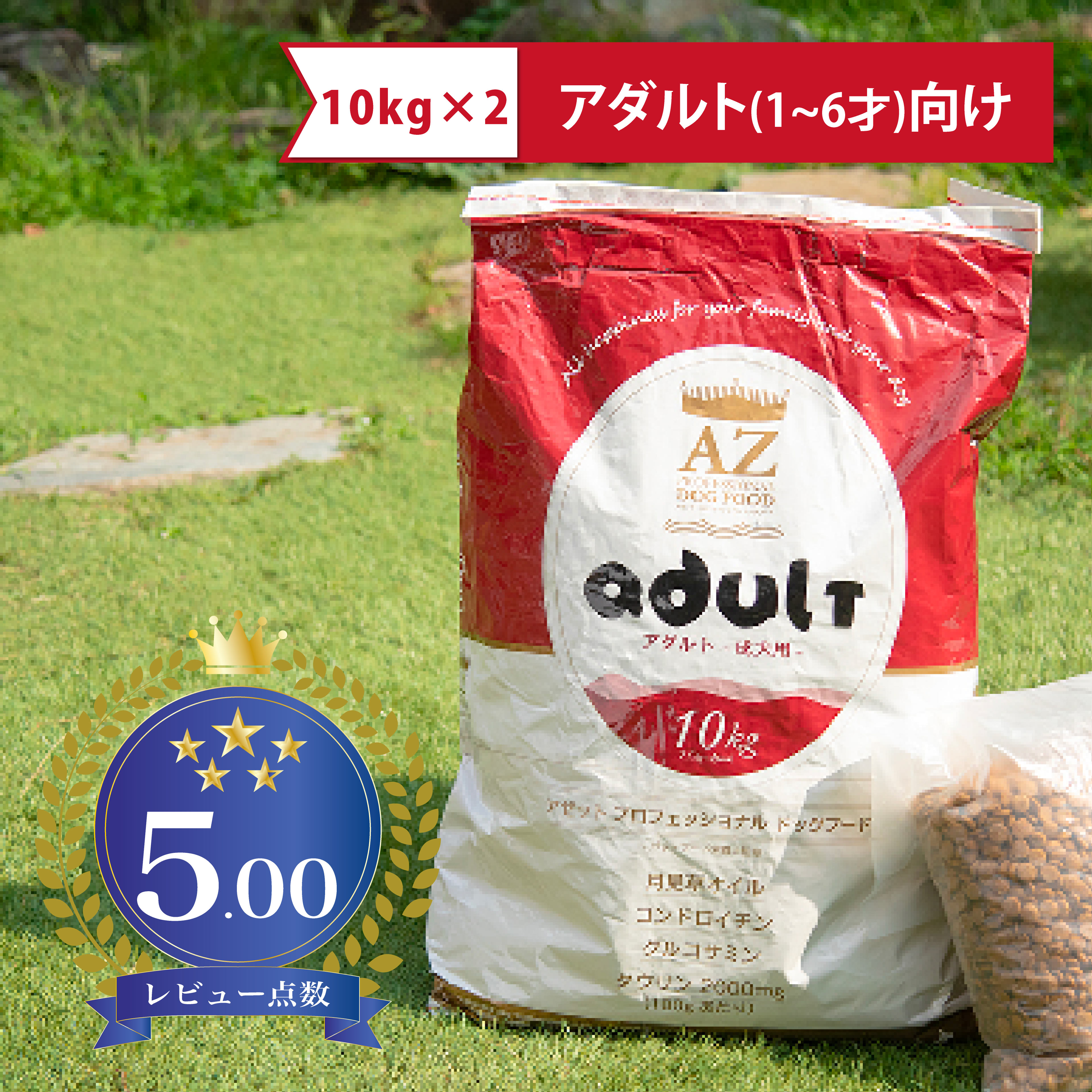☆Raino☆！AZアダルト並粒10kg✖️2袋　成犬用 ブリーダーパック imgrc0102882776.jpg