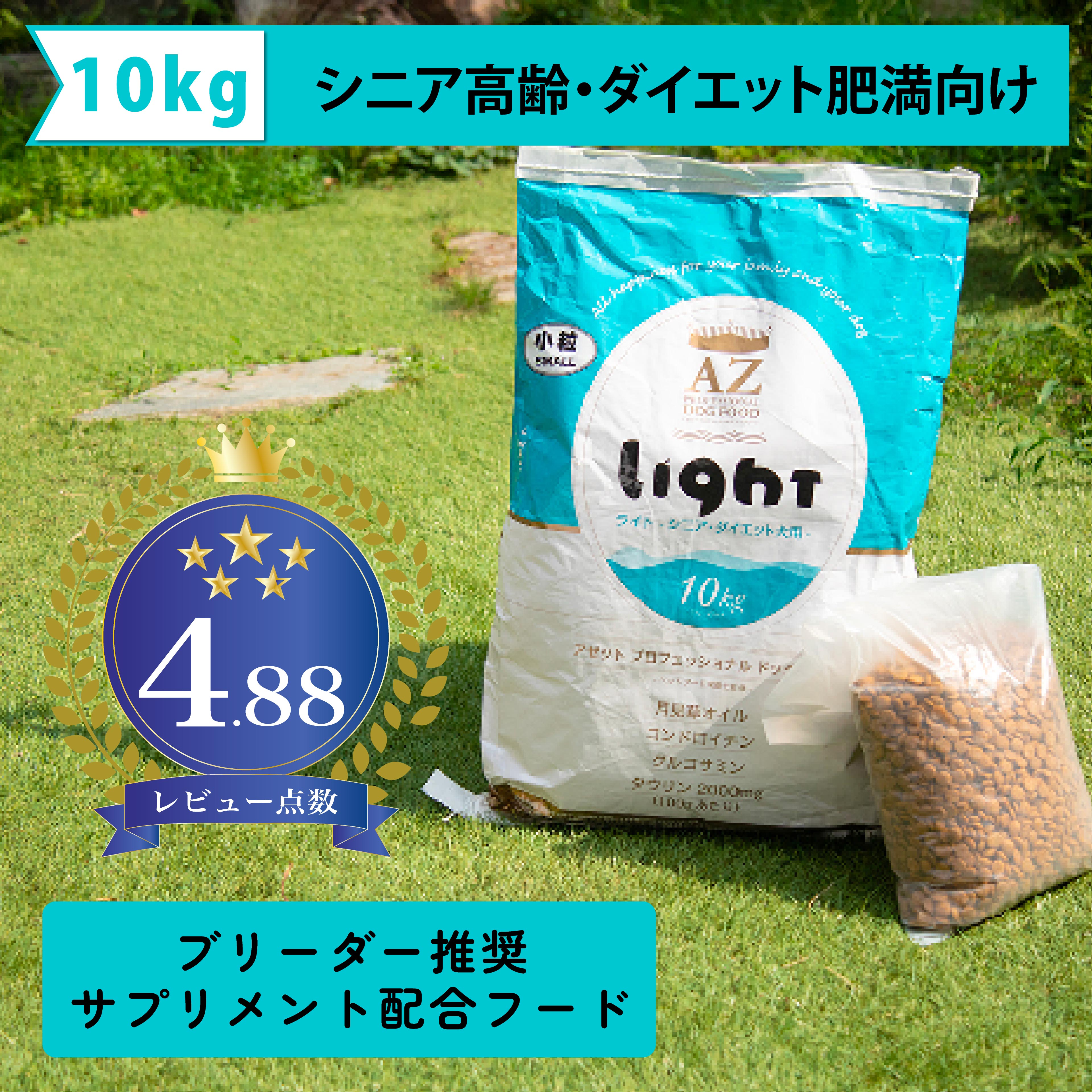 【24時間以内発送】AZ アゼット グロース 成長期 活発犬 10kg 24時間以内発送】AZ アゼット グロース 成長期 活発犬 10kg 24