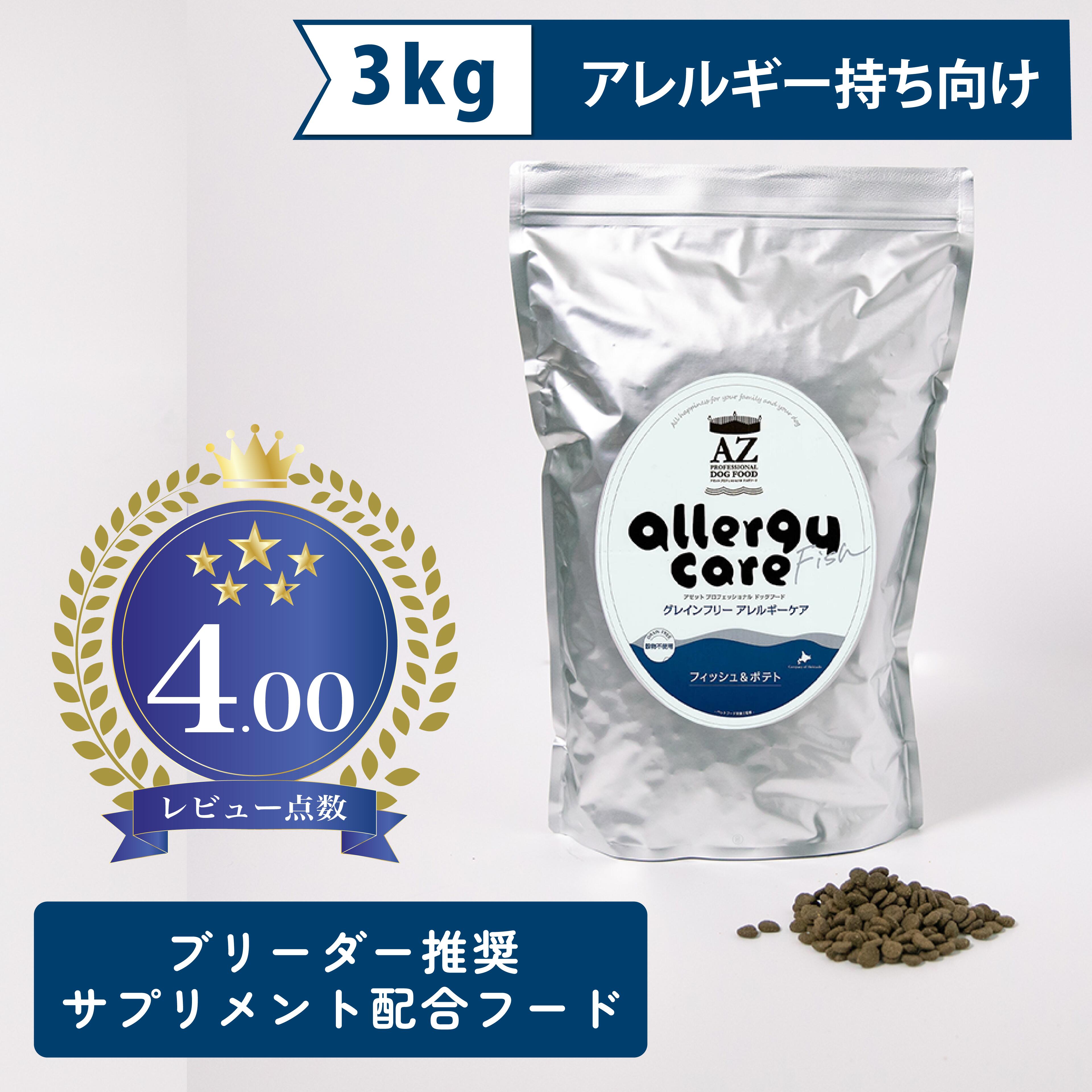 GOLDENととろ様　AZアゼットアダルト並粒10kg✖️2袋　ブリーダーパック 楽天市場】AZ アゼットドッグフード アダルト(成犬用) 10kg