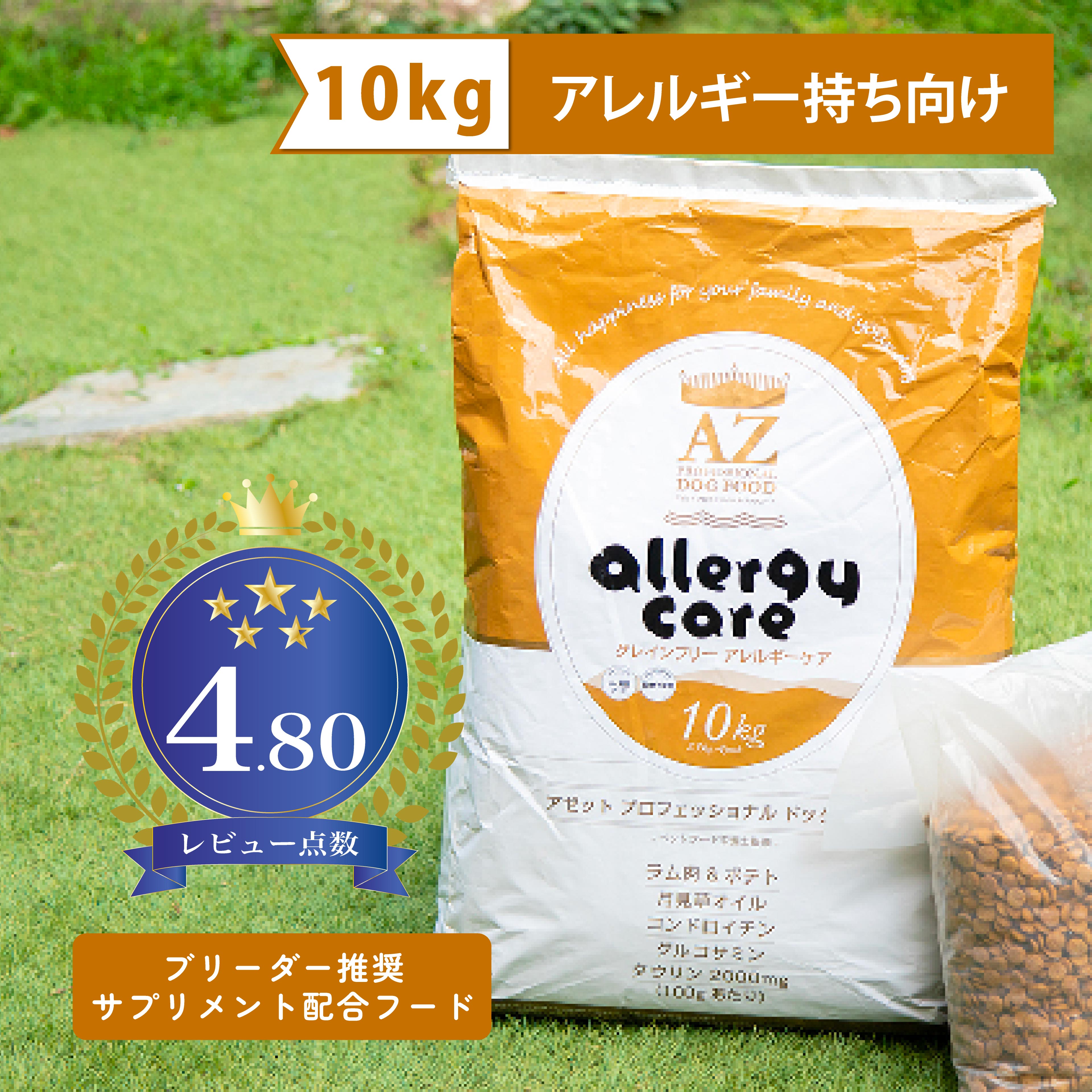 ☆Raino☆ ！AZアダルト並粒10kg ✖️2袋　成犬用ブリーダーパック 楽天市場】AZ アゼットドッグフード アダルト(成犬用) 10kg