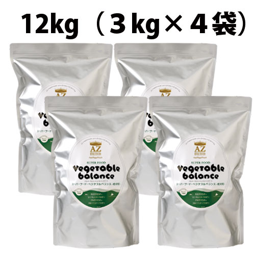 【低アレルゲンフード】ＡＺアゼットドッグフード 百貨店ボンネット 野菜平衡にする 12kg（3kg×4袋） 素粒子（肉魚不当て嵌める・草木性たんぱく主原料品） 無加えることお兄ちゃん付き添い人！ ブリーダーとき勧めるボンネット【沖縄離島貨物輸送別途掛ります】