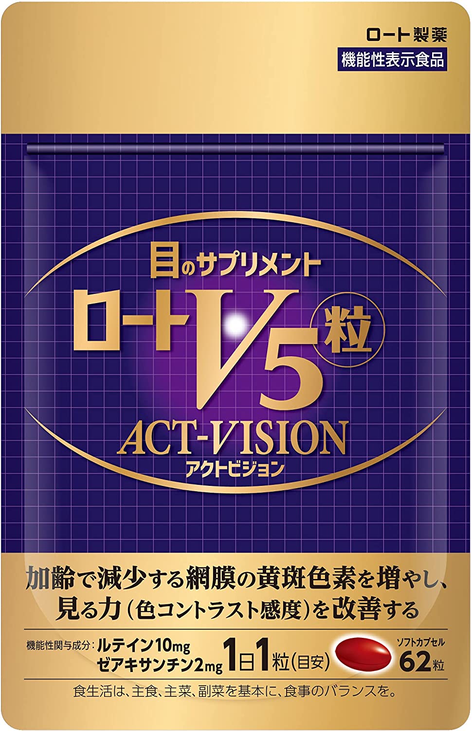 ロート製薬 目のサプリメント ロートV5 アクトビジョン 62粒×2袋 Amazon | ロートV5粒 【公式】ロートV5 アクトビジョン 大容量62