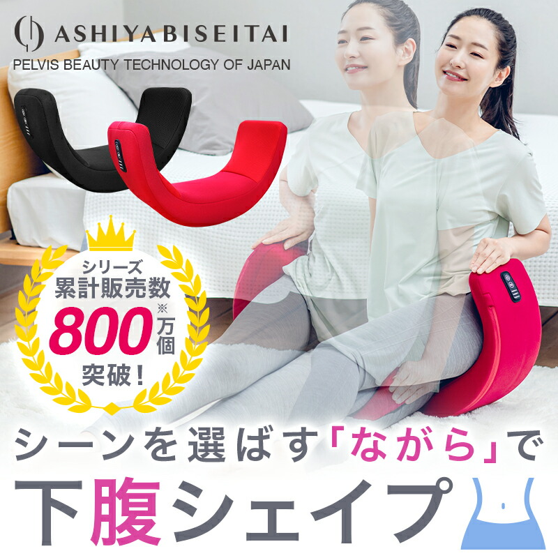楽天市場】【4000円OFF クーポン配布中】芦屋美整体 骨盤スリムロール