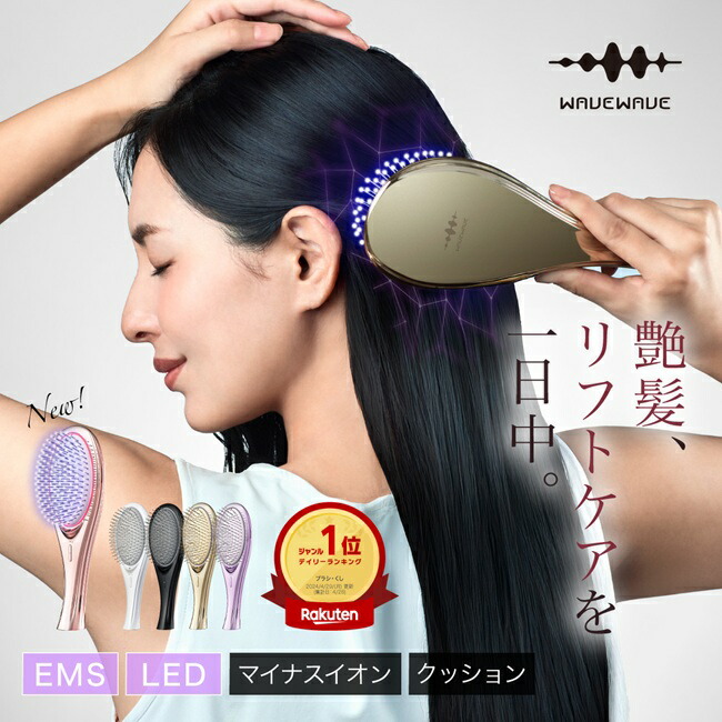 楽天市場】【11/25限定2人に1人最大100%P】【選ぶ景品】 WAVE WAVE EMS