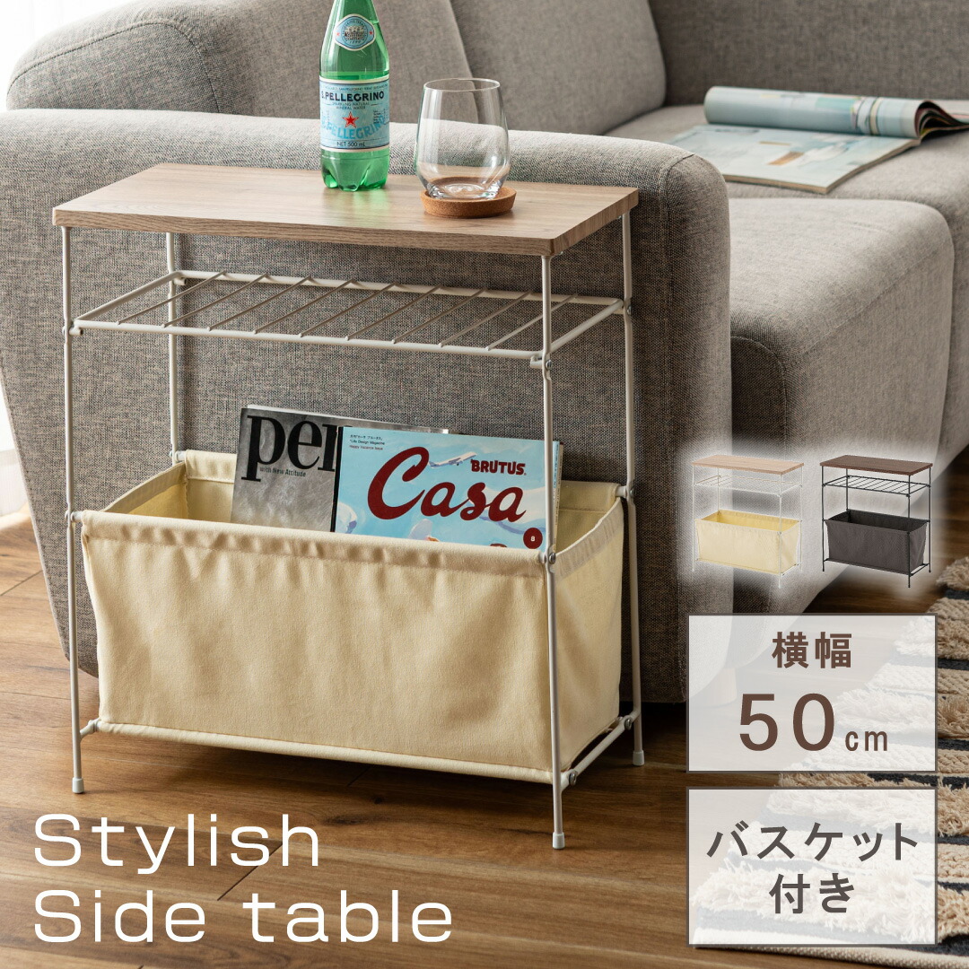 お買い物マラソン！ サイドテーブル　MIP-33 MIP-33DGY/ MIP-33WH ※メーカー直送 （代引き不可、北海道は追加送料800円、沖縄・離島は不可） 正規価格品