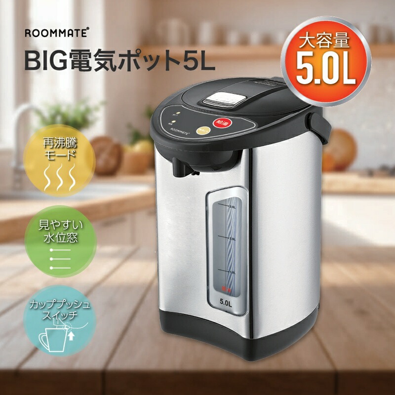★ROOMMATE BIG 明かりポット 5L RM-242H「置き目品」ダイアモンドヘッド株式会社「1年引き受ける付き添い人」※製造業者から直送（代引っ張ること不可・沖縄離島は不可）新商いもの